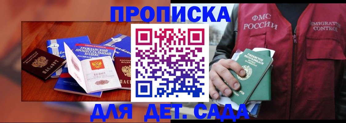 временная регистрация в квартире в России