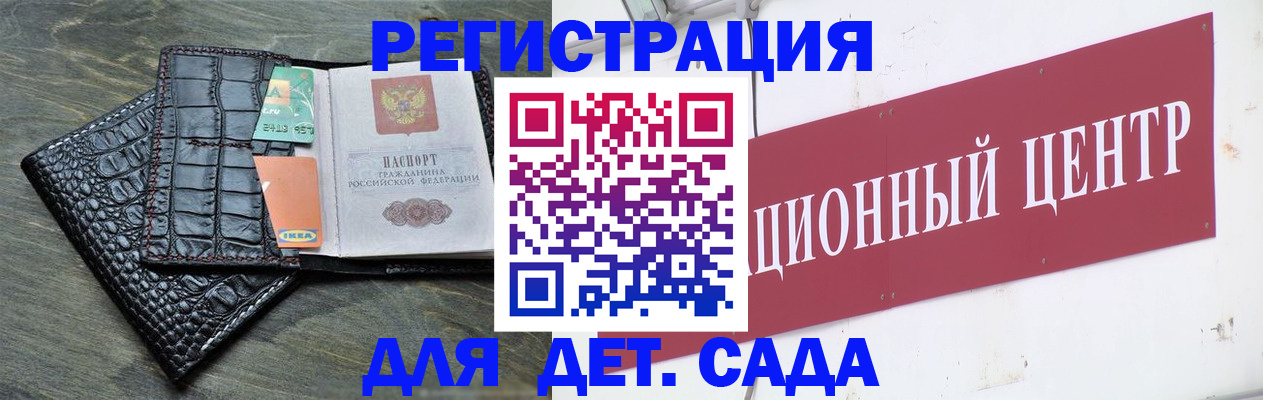 прописка штамп в России