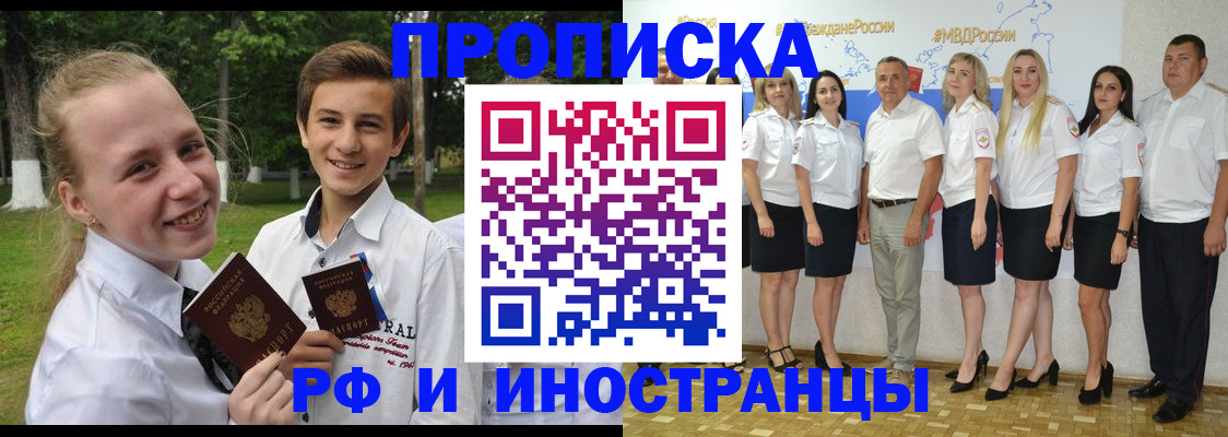 временная регистрация в квартире в России