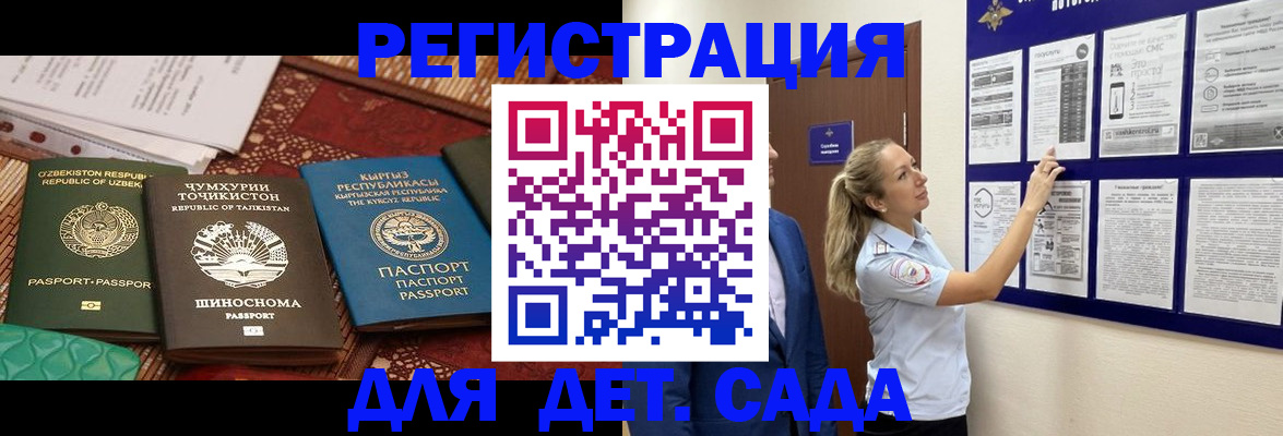 временная регистрация для всех в России