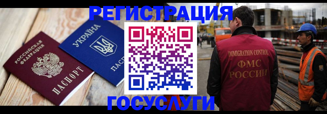 где прописаться в России